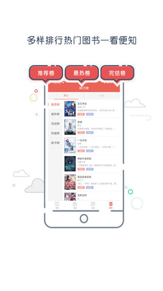 胖子追书最新版，探索阅读新境界