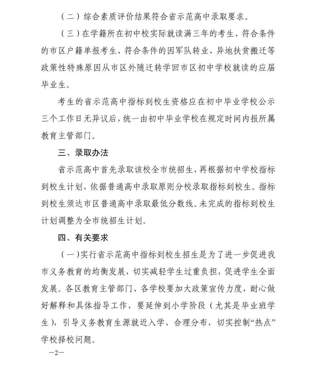 庐江教育局最新公告，小巷深处的独特风味等你来探索！