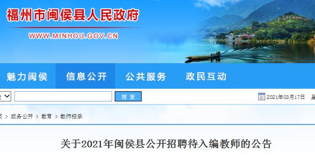 福建福州最新招聘信息，科技革新引领职场新纪元！