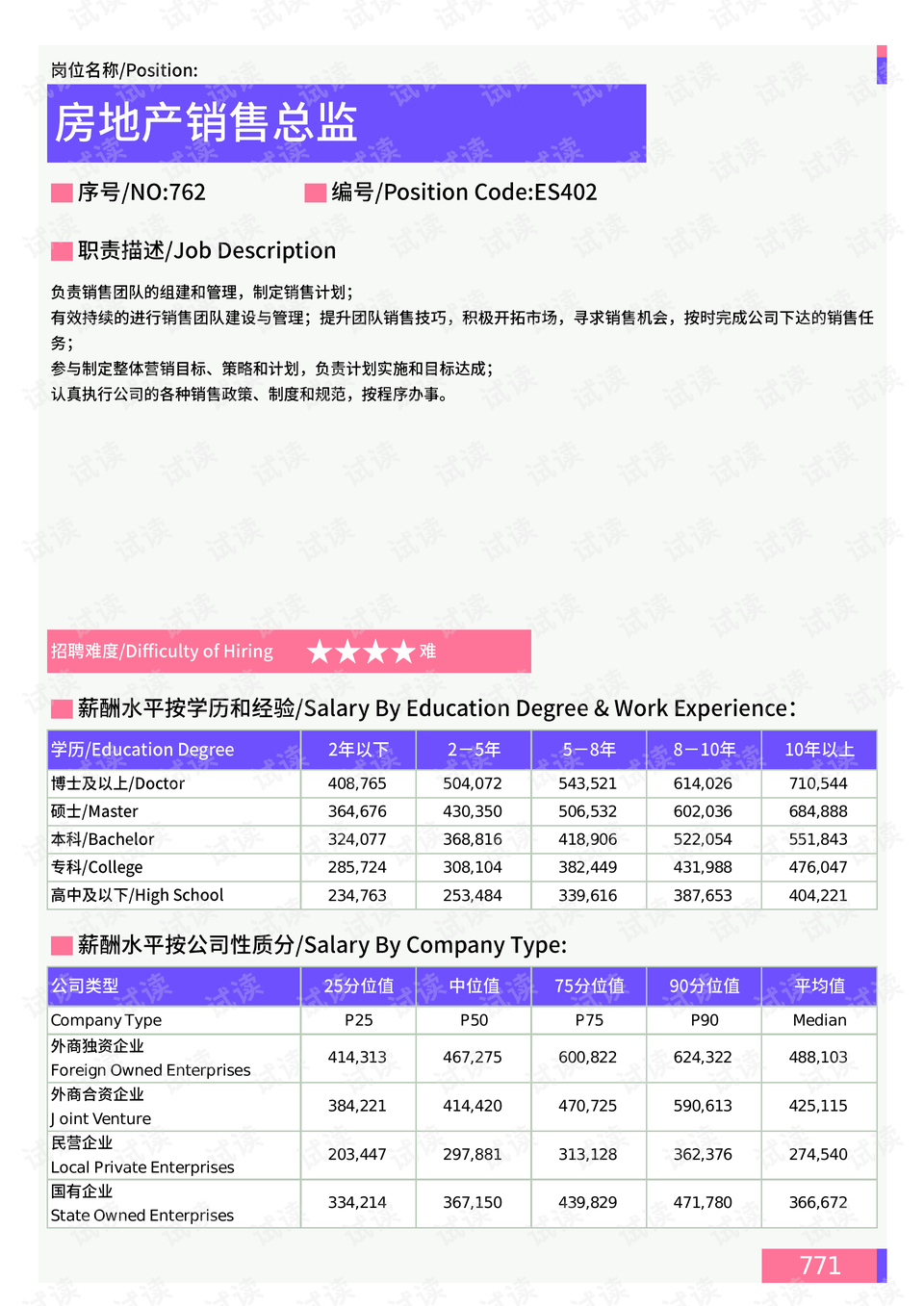 庆元论坛最新房屋出售信息及观点深度解析
