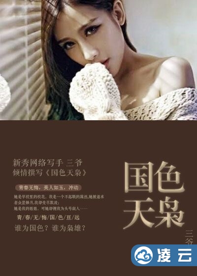 国色天枭最新章节，茶余饭后的温情时光