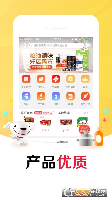 京东官方下载最新版软件下载的利弊分析