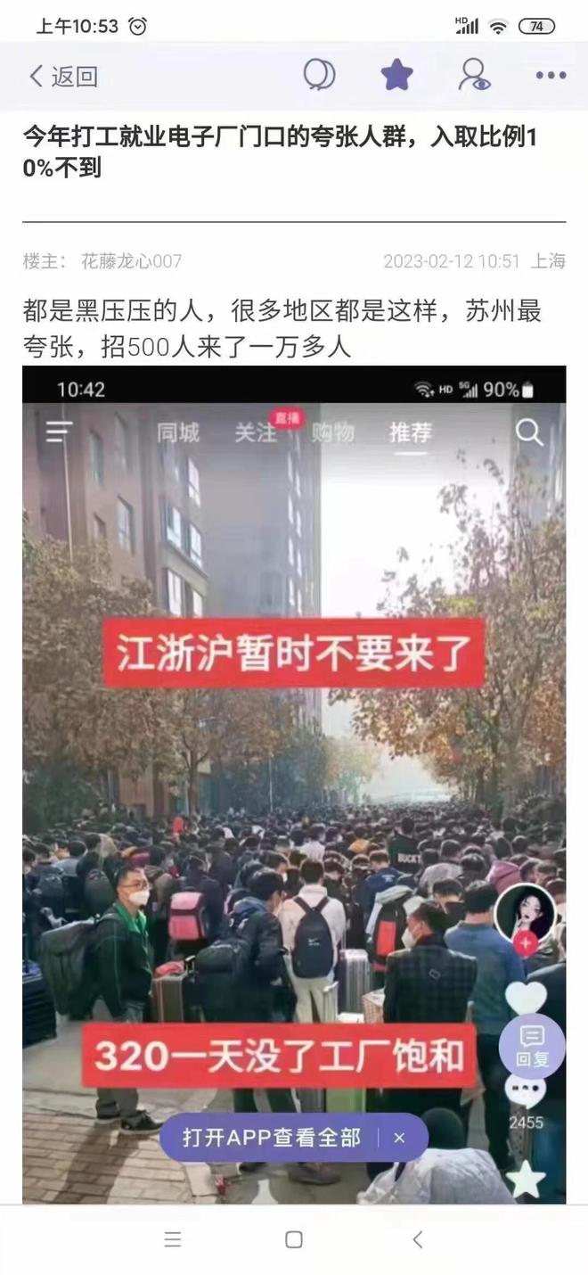 苏家屯厂白班最新招聘启事，携手共创辉煌团队未来！