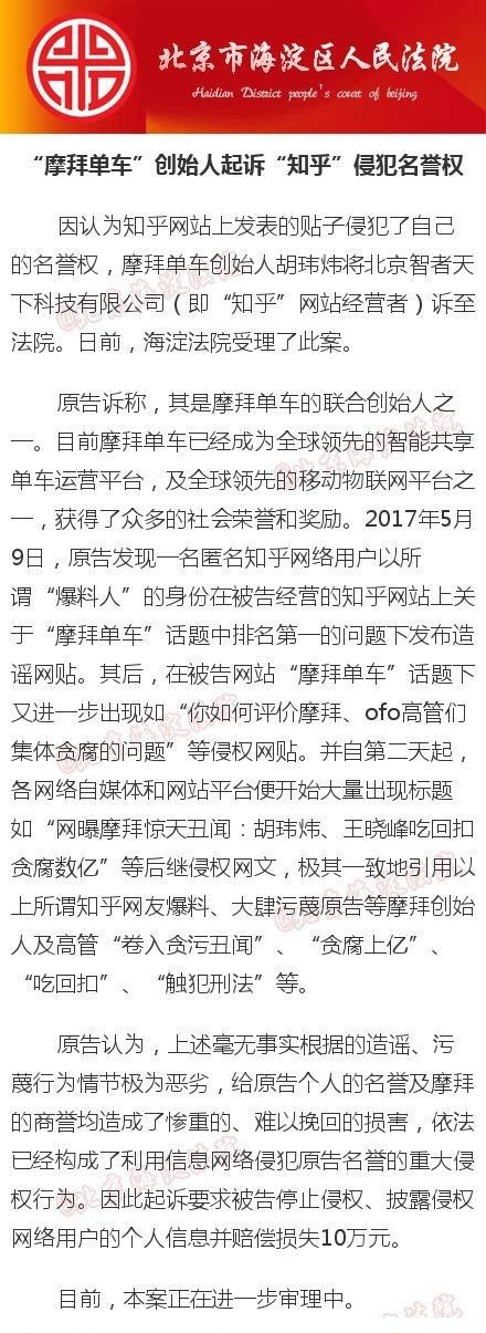摩拜单车最新动态报道