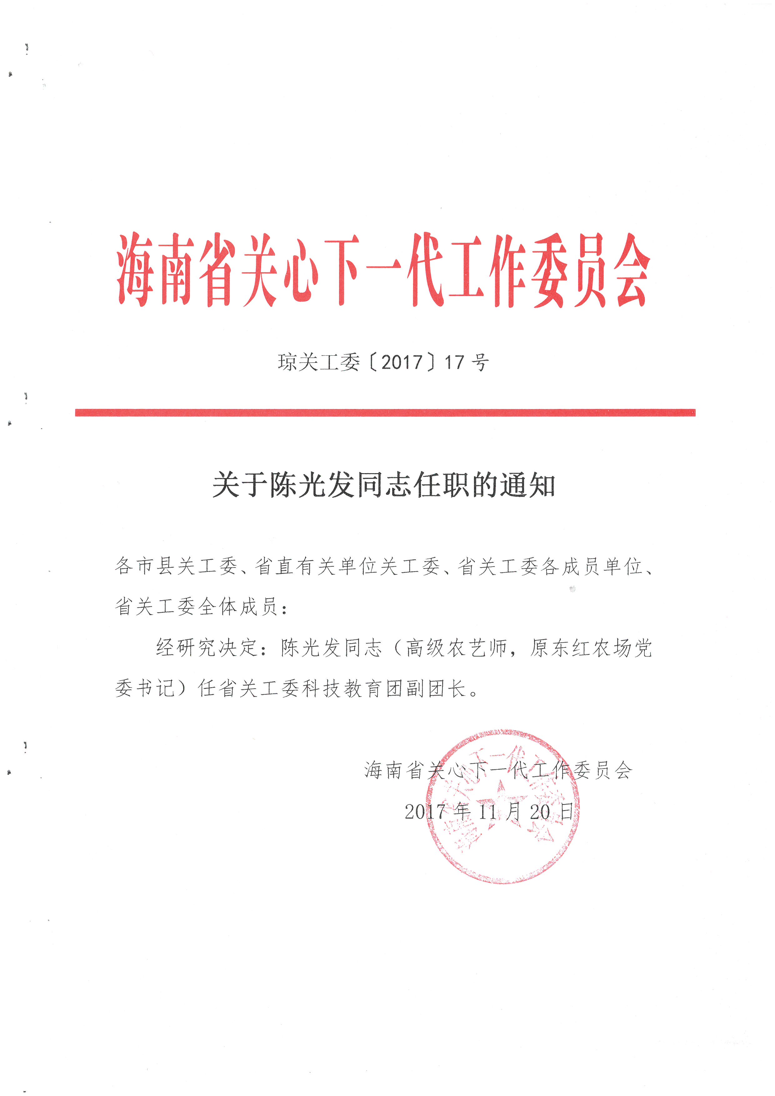 汽车零配件零售 第345页