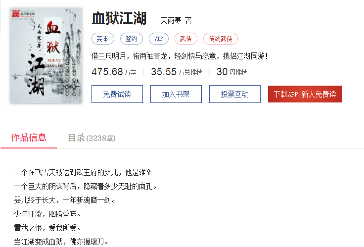 血狱江湖最新章节揭秘，江湖中的日常温情时刻