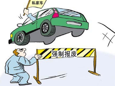 强制报废轿车最新补贴政策解读及申请指南，补贴政策详解与申请流程梳理