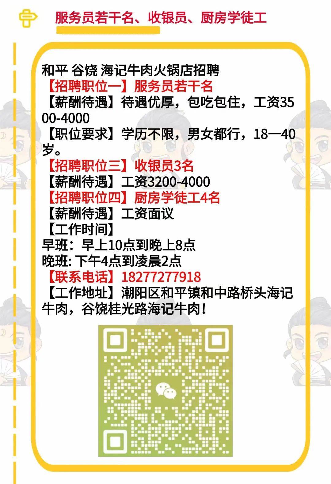 汽车销售 第350页
