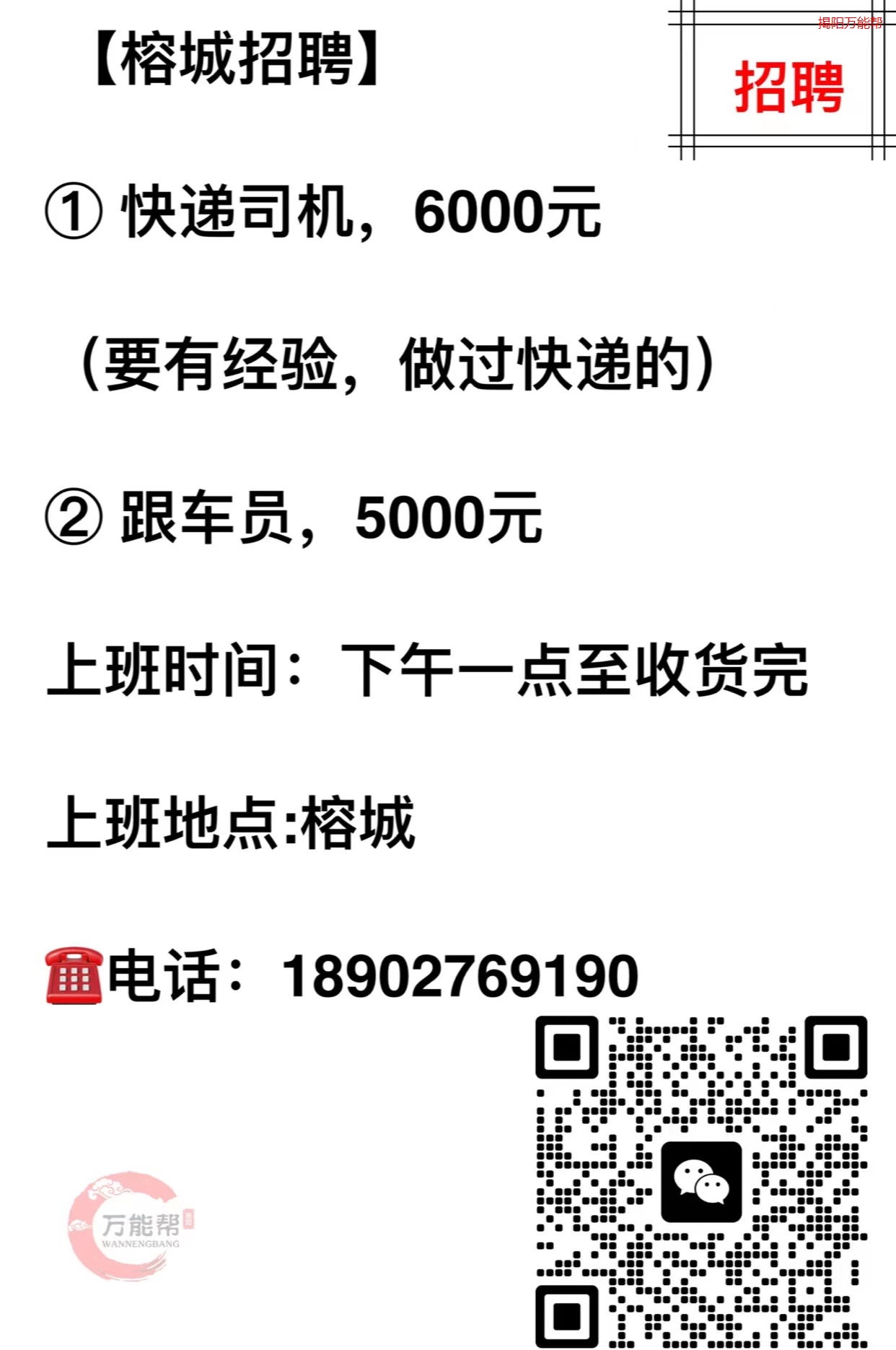小站司机最新招聘启事，日常与缘分中的你探寻之旅