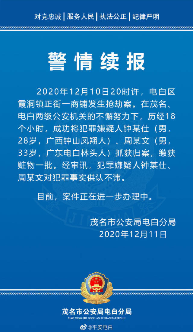 茂名电白枪击案背后的温馨日常与真挚友情故事