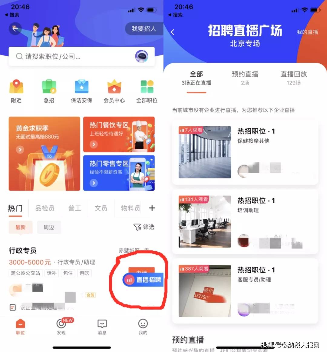 烟台最新招聘信息汇总，职场新机遇尽在58同城！