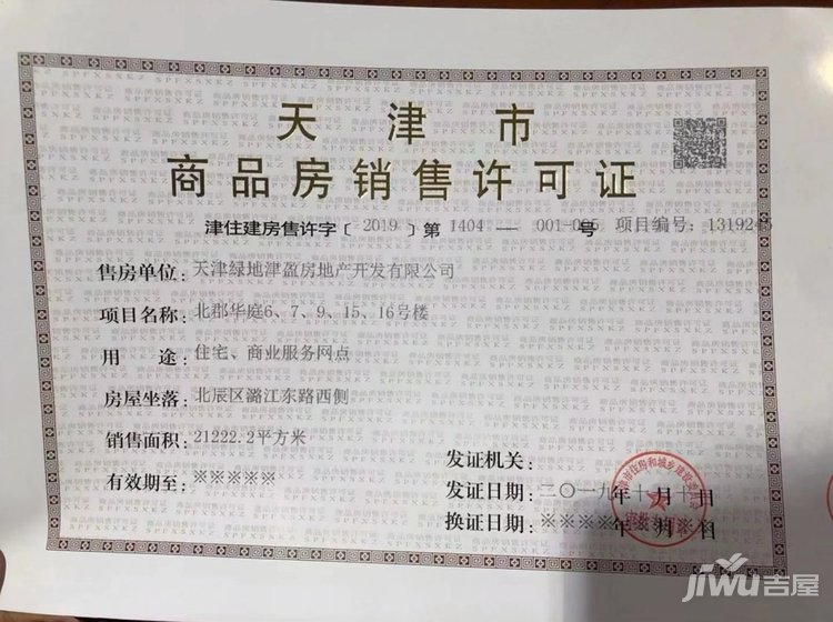 天津限购政策下的离婚现象，背景、事件与影响分析