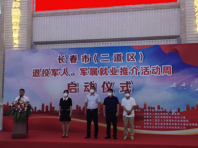 长春二道最新招聘信息,长春二道最新招聘信息综述