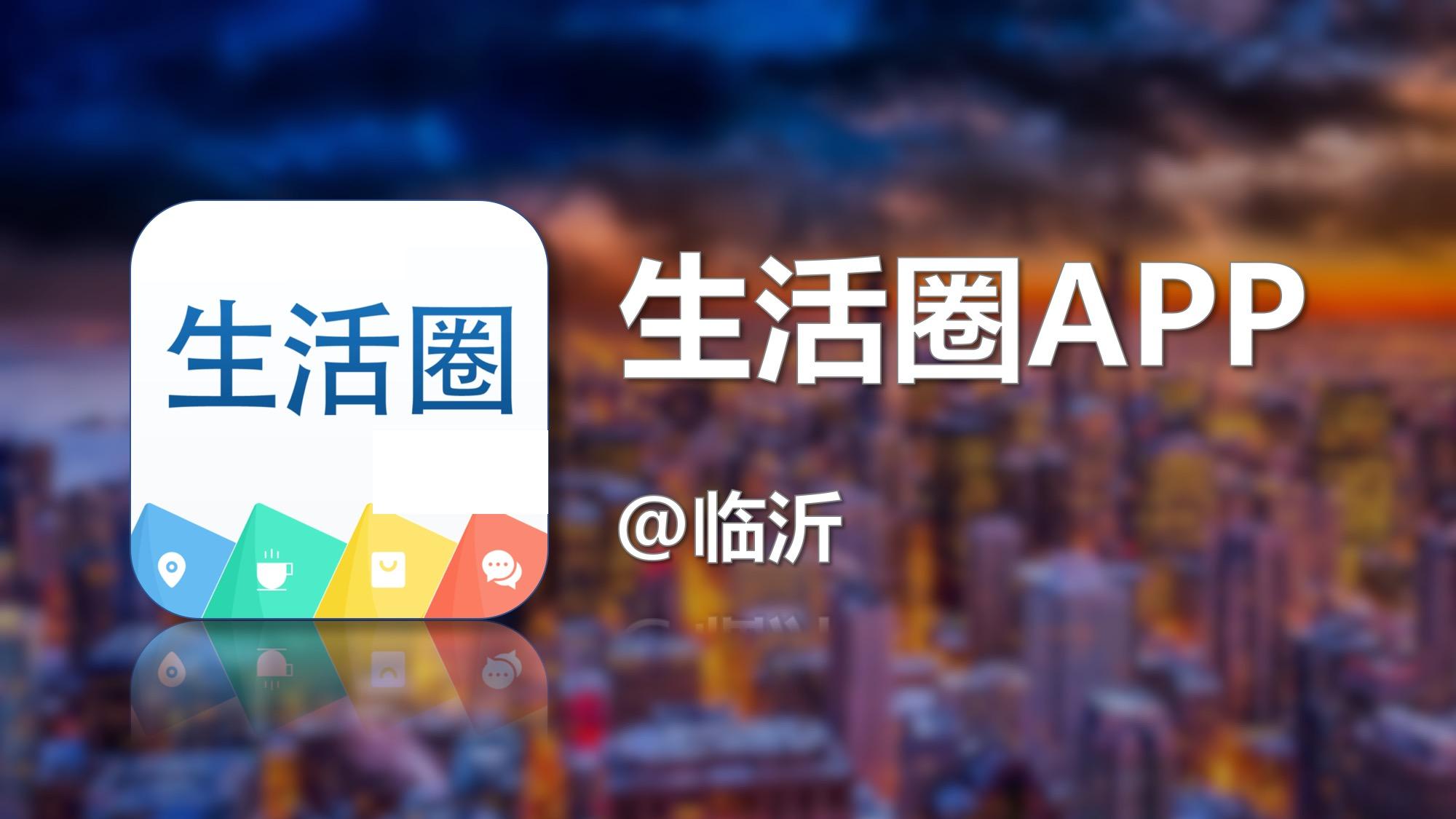 临沂河东最新停电通知，提前准备，应对电力暂时中断情况