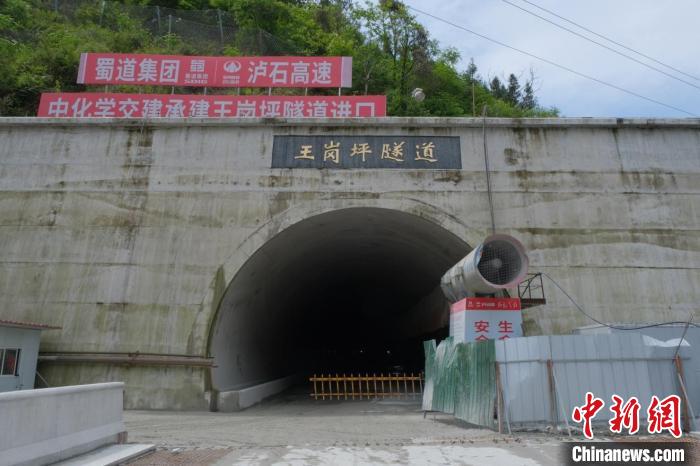 石棉王岗坪最新路况及其观点论述