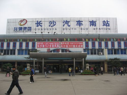 长沙汽车南站最新动态更新