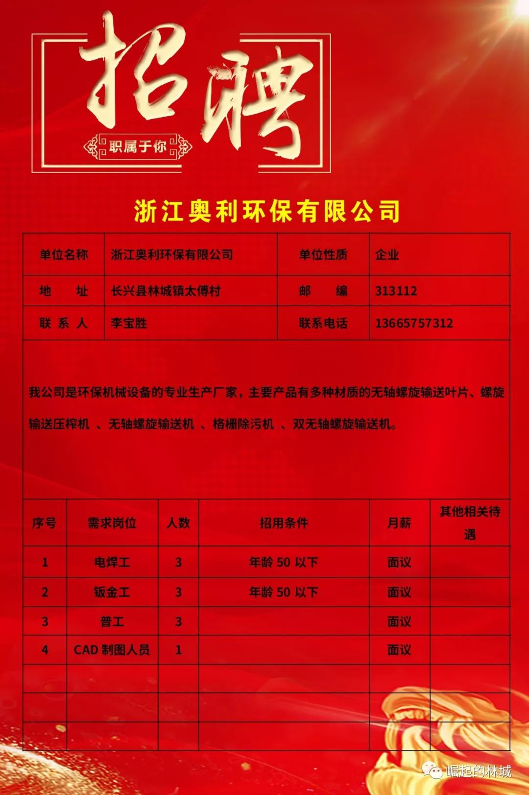慈利县最新招聘信息,慈利县最新招聘信息✨