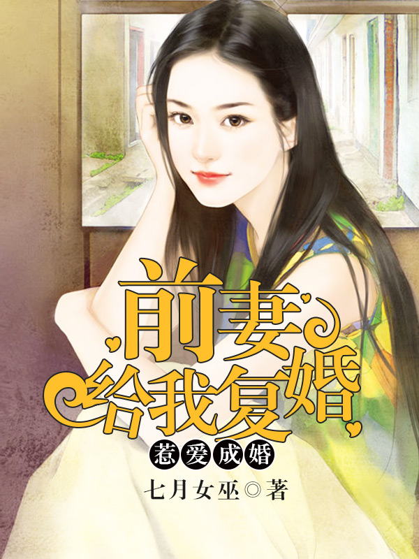 婚妻已定，爱的日常琐事与温馨趣事最新章节阅读