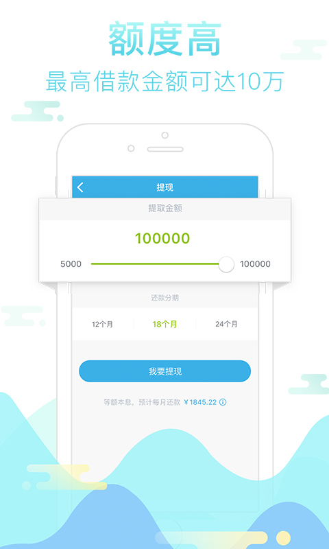 人人借款最新3.2版本，便捷金融生活的打造者