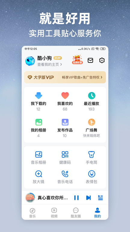 酷狗2024最新版，自然美景之旅，探寻内心平和与喜悦的旅程