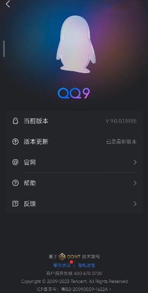 下载最新QQ体验前沿通讯之旅，2024版QQ下载推荐