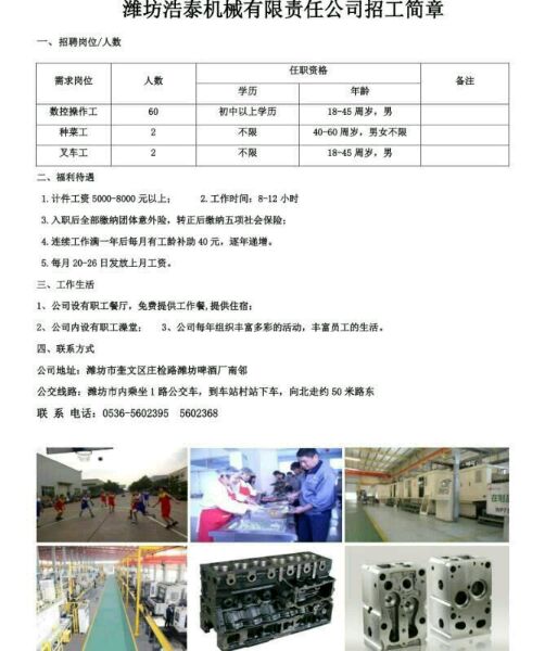 杭州手动模切招聘热潮，科技引领新纪元，模切人才大招募