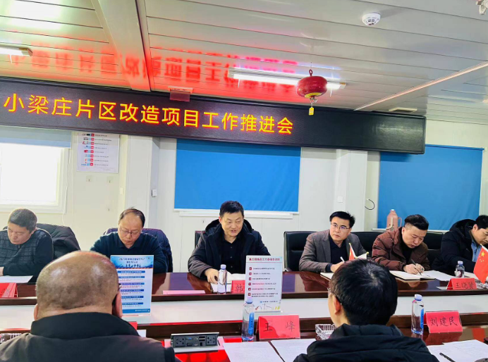 小梁庄片区改造最新动态与观点探讨