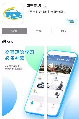 最新版壹学车app使用指南，全面解析使用步骤