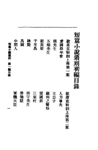汽车零配件零售 第331页