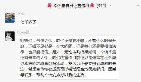 辛怡康复日记最新微博更新