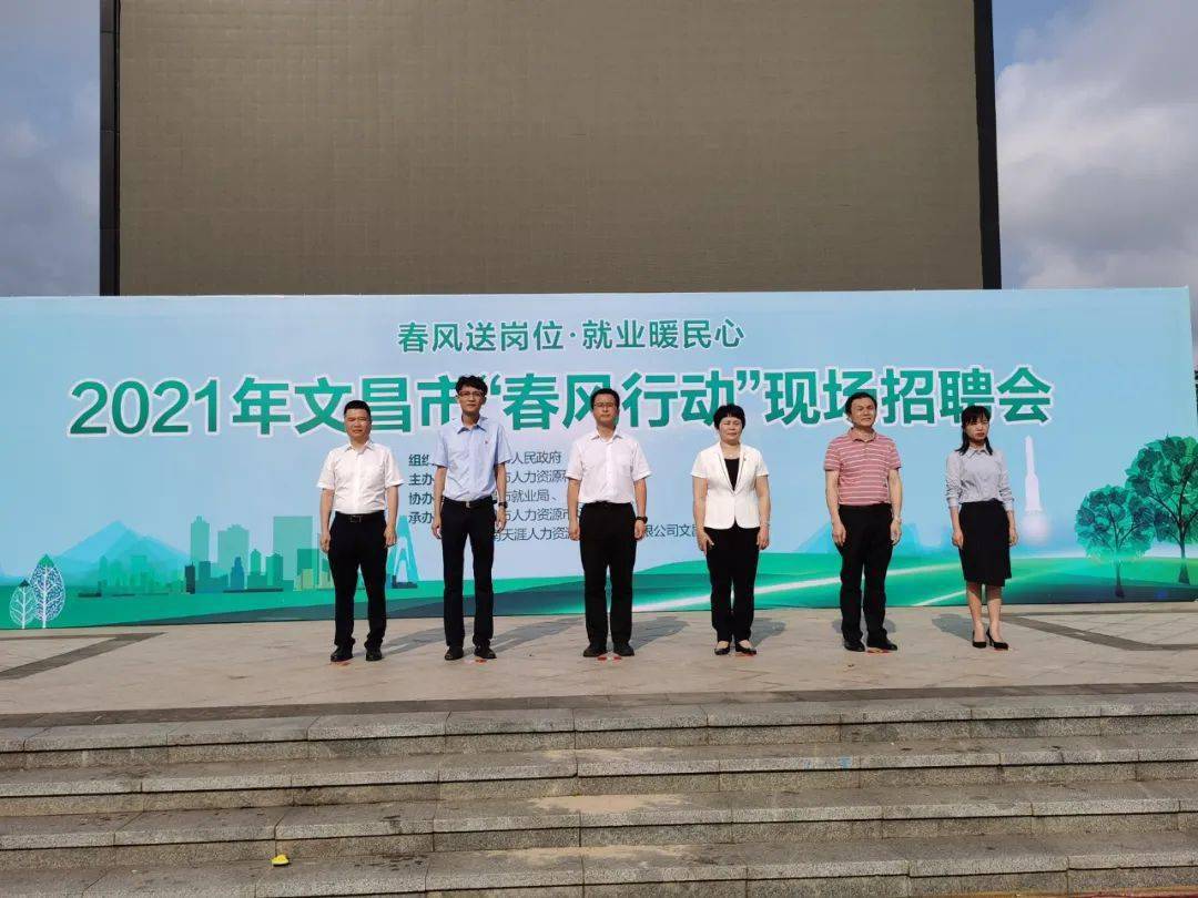 文昌市哪里有招聘最新,文昌市最新招聘科技盛宴，引领未来职场新潮流