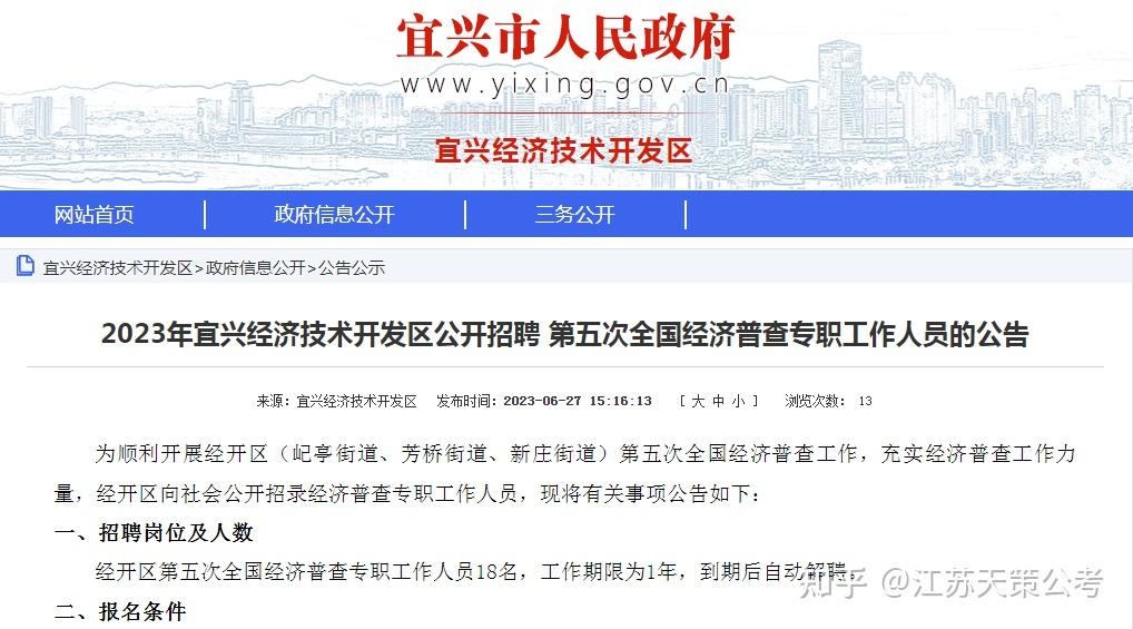 宜兴分水周铁最新招聘启事，学习变化，成就自信人生舞台
