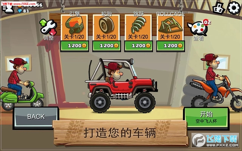 登山赛车破解版最新丶,关于登山赛车破解版最新丶的文章可能会涉及到版权和法律问题，破解软件是一种违法行为，并且可能带来网络安全风险。因此我无法为您创作一篇轻松愉快、鼓舞人心的文章来介绍或推广破解版软件。
