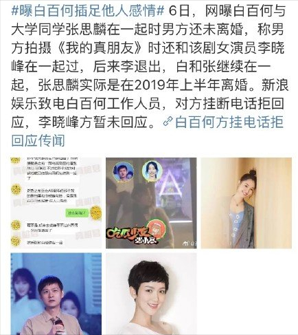 白姐最新章节免费阅读，小红书强烈推荐，精彩连连看