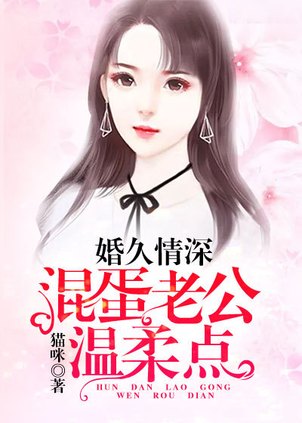 前夫请温柔，变化、学习与自信的力量最新章节