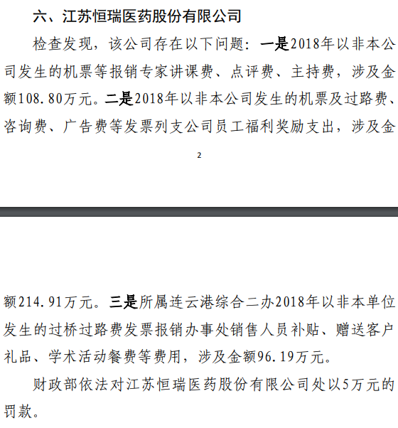 江苏医药贿赂最新动态，背后的励志故事与变化带来的自信与成就感