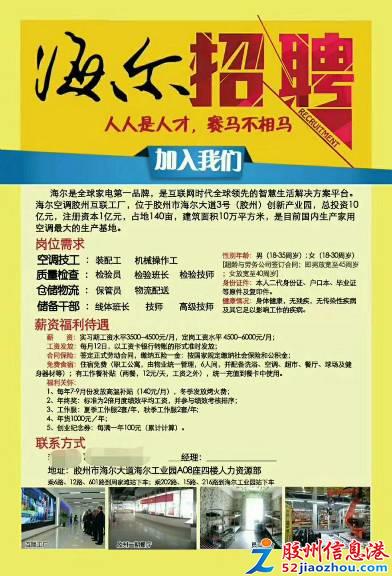 莱州夏邱最新招工启事,莱州夏邱最新招工启事，观点论述