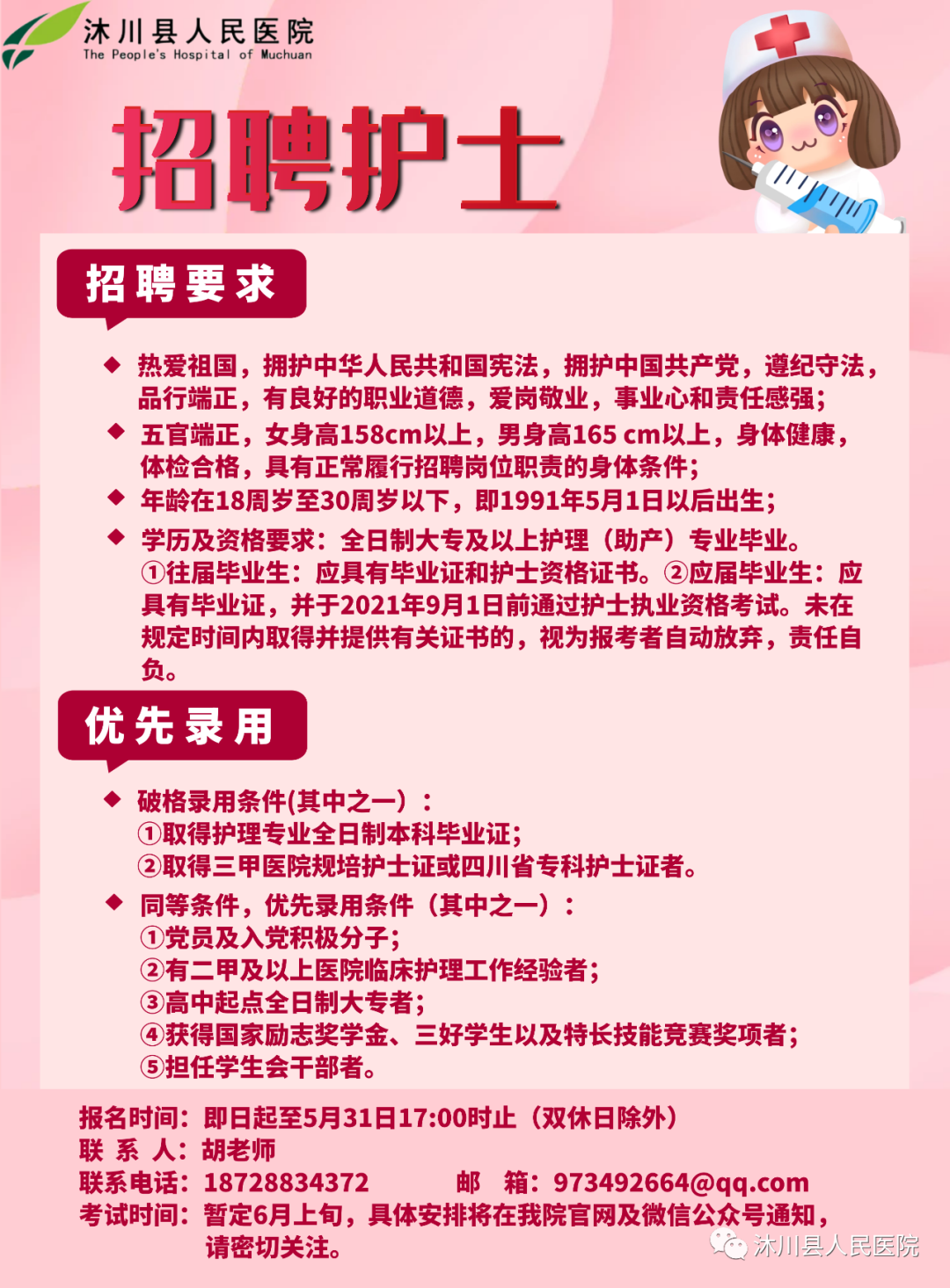 河池护士招聘最新消息,河池护士招聘最新消息，小巷深处的特色小店等你来探索！