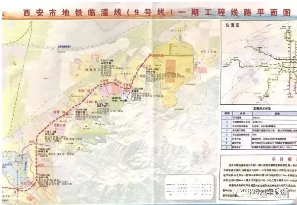 临潼地铁最新动态，2024年展望与时代城市脉搏同步