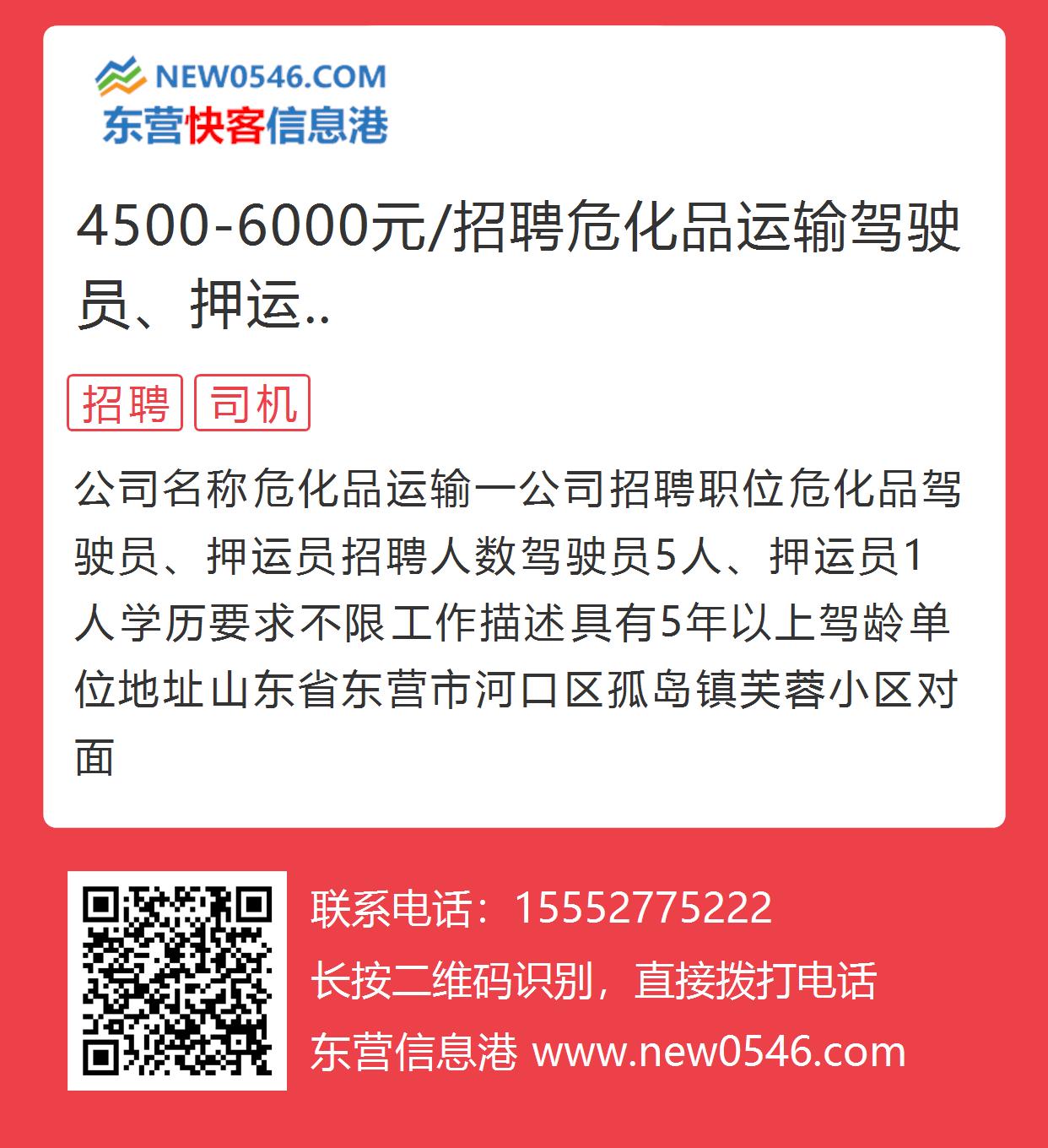 广州危运司机最新招聘，驾驭变化，启程非凡职业之旅