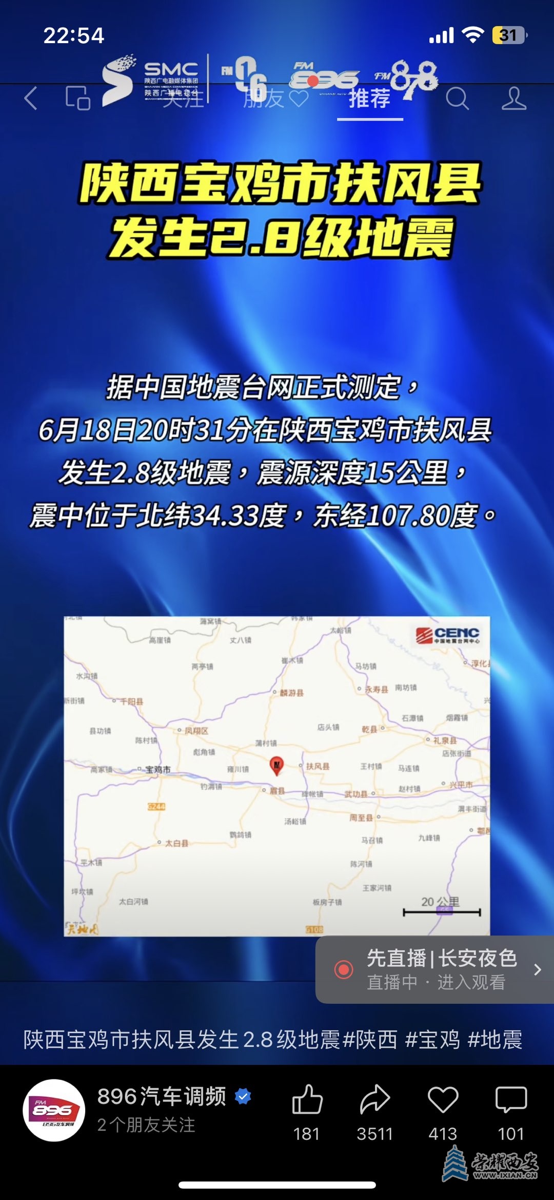 宝鸡地震最新消息今日多方观点分析与个人立场探讨