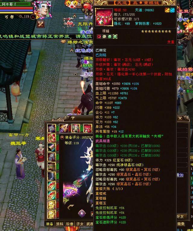 全服第一丐帮神器揭秘，最新属性与科技之巅的介绍