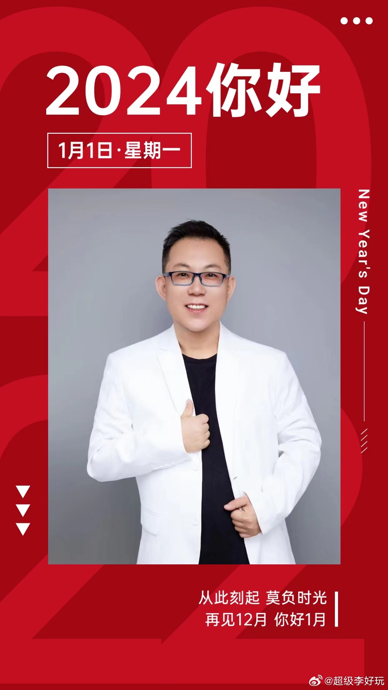李朋2024最新动态，技能提升与任务完成指南