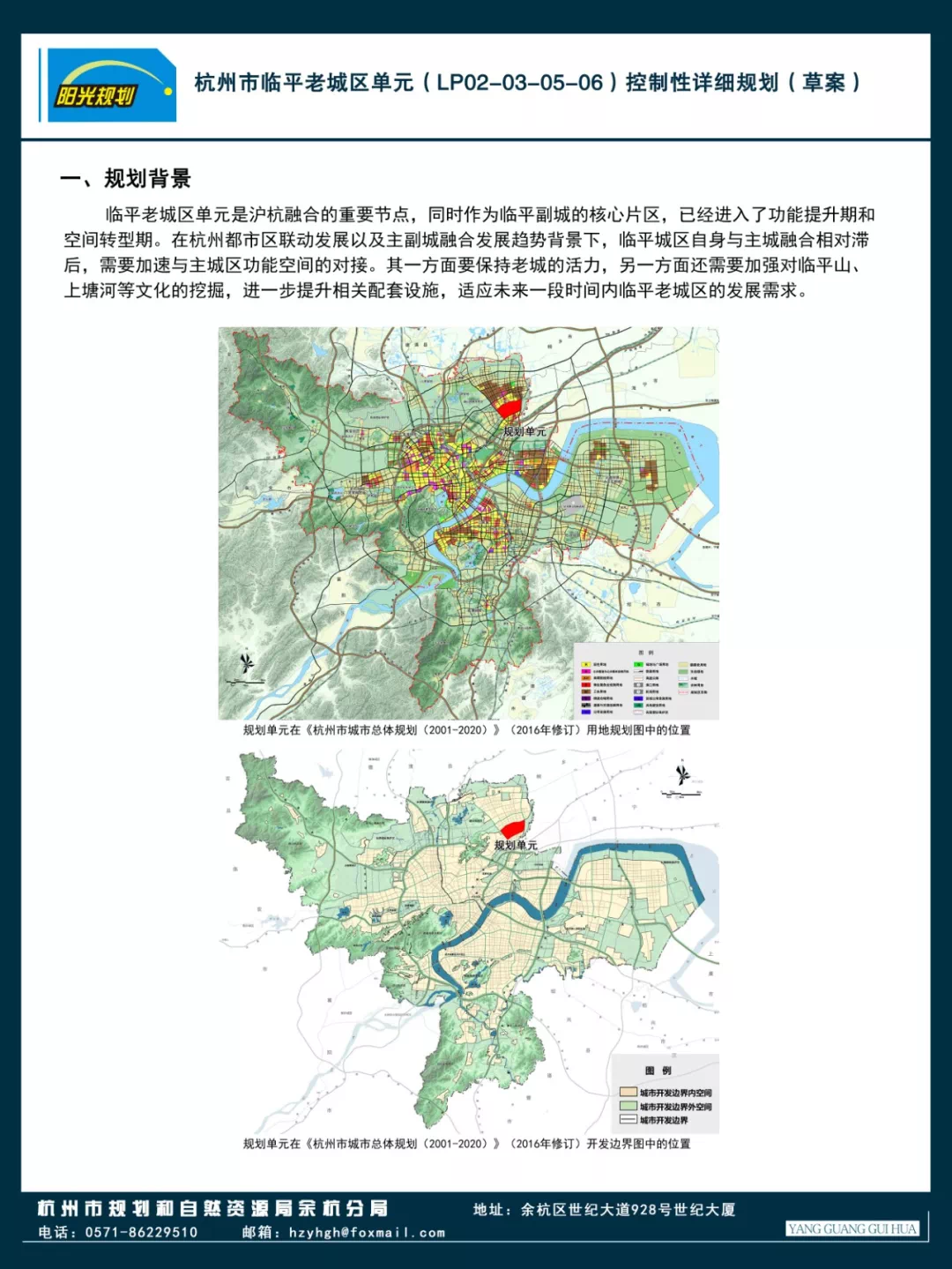 临平老城区重塑计划，焕发新活力，展现城市魅力