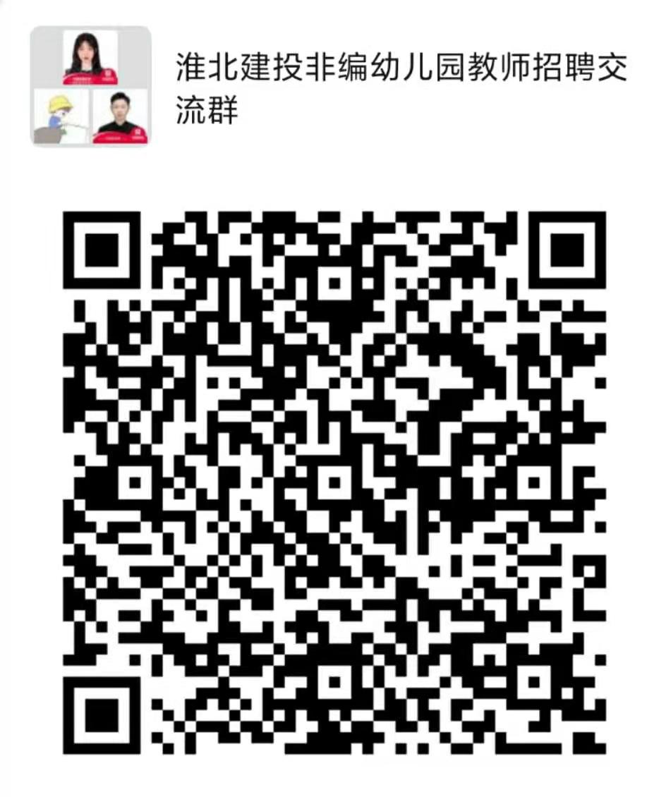 淮北幼儿园最新招聘资讯，小巷深处的幼教宝藏探索