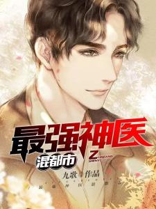 神医杨云帆的都市温情时光，神医混都市最新篇章揭秘