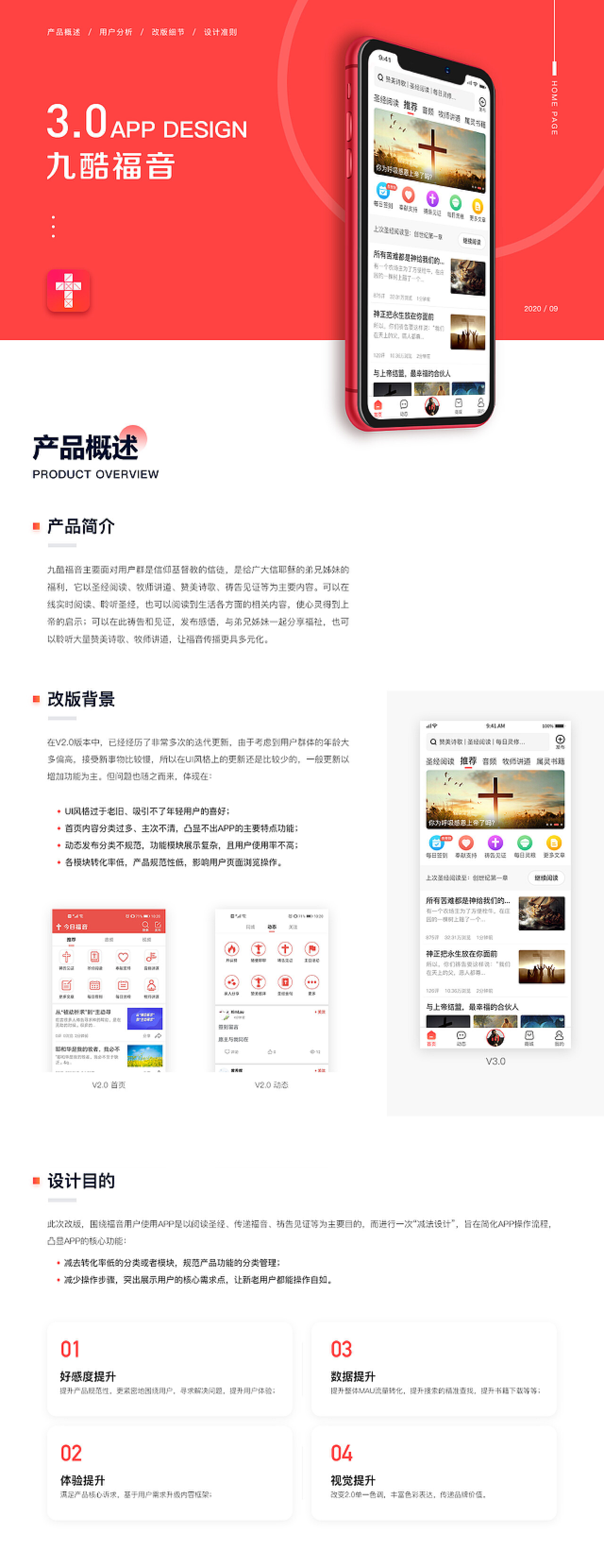 九酷福音最新版下载，科技引领未来福音，重塑生活新体验