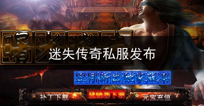 最新迷失传奇私服网站相关内容应避免，励志文章聚焦学习与成长的自信与成就感