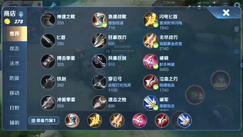 鲁班出装最新版本，打造无敌战力组合攻略