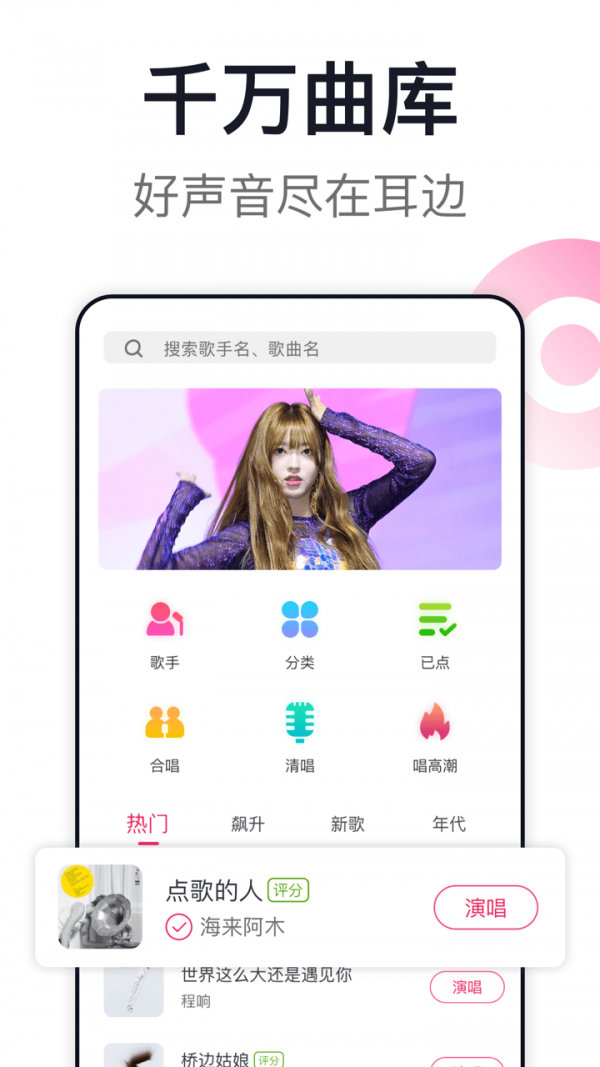 爱唱最新版本下载，歌声连结友情与家的温暖